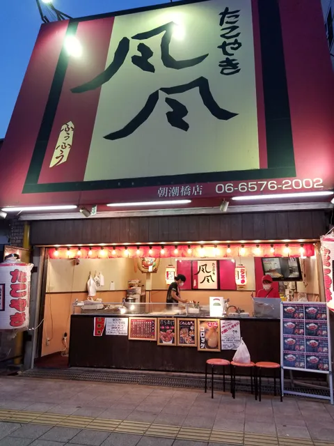 Takoyakifufu Asashiobashiten