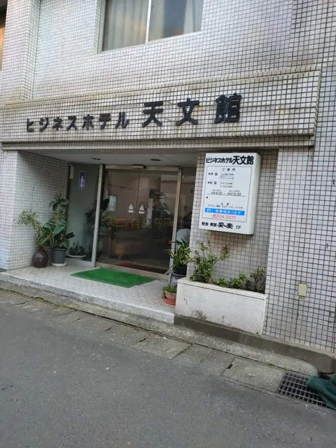 Business Hotel Tenmonkan