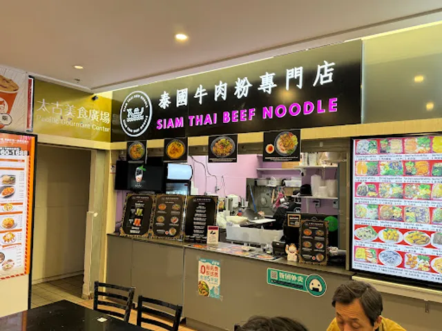 Siam Thai Beef Noodle Soup