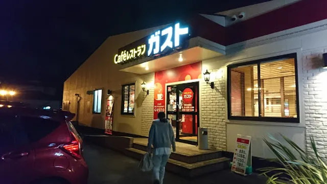 ガスト 郡山八山田店