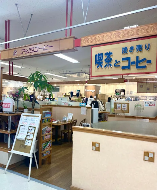 アリタコーヒー㈱ 長崎屋西帯広店