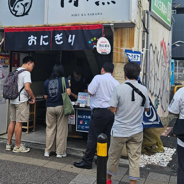 おにぎり処 あみ