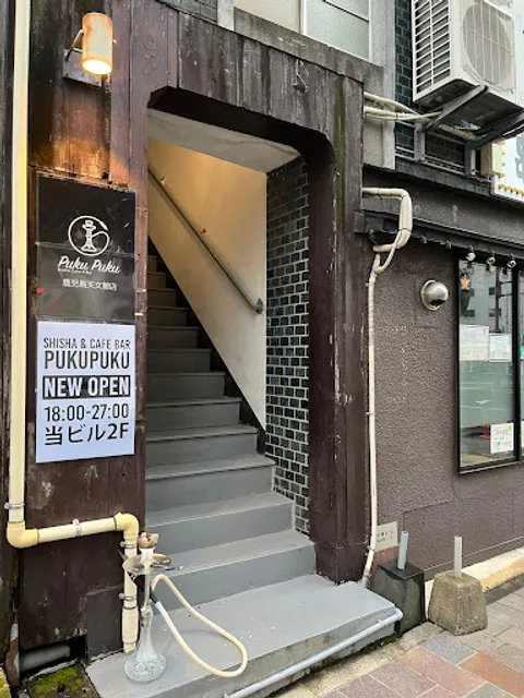 Shisha(シーシャ)Cafe & Bar PukuPuku(プクプク) 天文館店