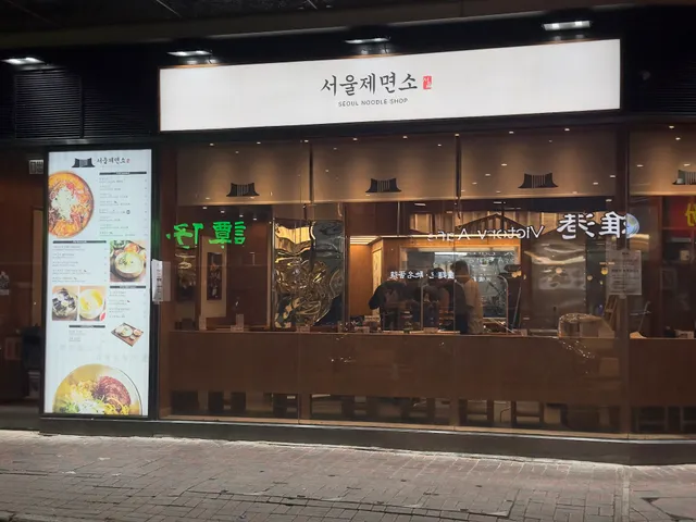 Seoul Noodles