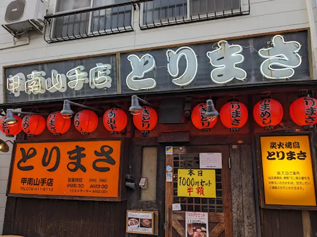 Torimasa Konan Yamate