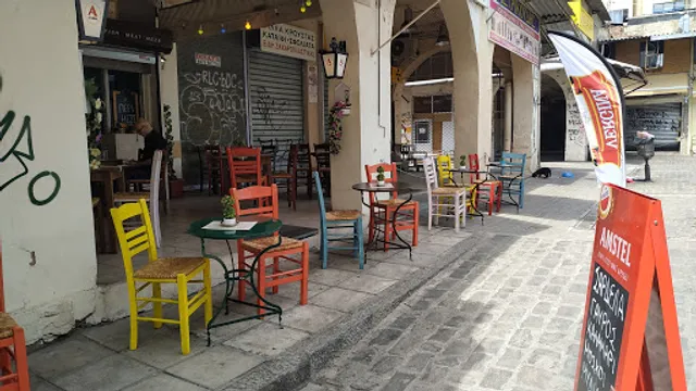 ΠΕΡΙ ΜΕΖΕ- PERI MEZE