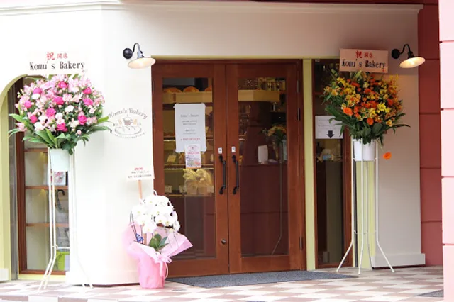 Komu's Bakery