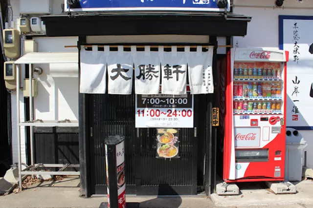 Aomori Taishoken Aomori Shop