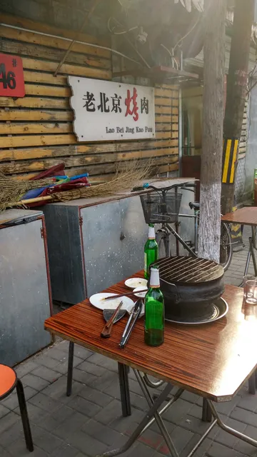 Old Beijing Barbecue
