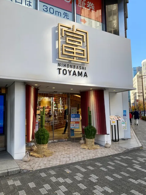 Toyama Prefecture Antenna Shop