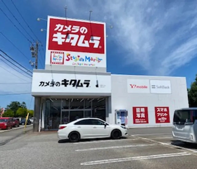カメラのキタムラ 富山・掛尾店