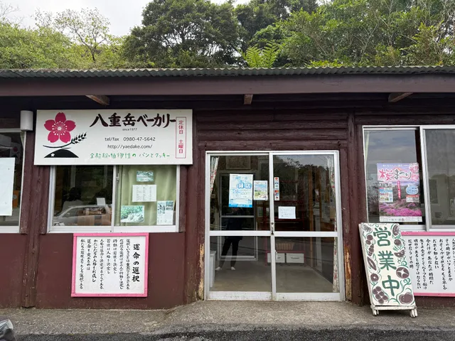 Yaedake Bakery