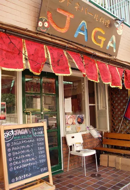 JAGA Shinmarukoten Indian Cuisine