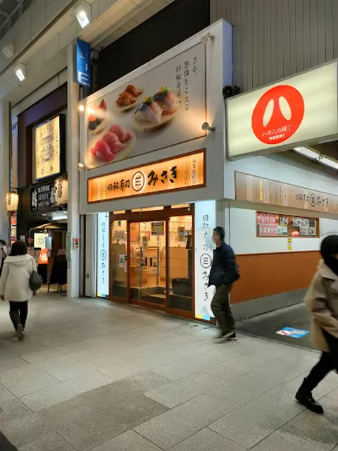 Kaitenzushi MISAKI Kichijōji Daiyagai