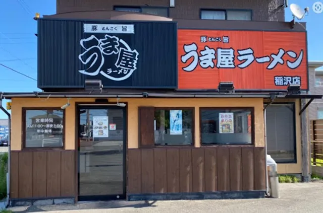 Umaya Ramen Inazawa