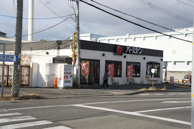 バーミヤン 西宮今津店