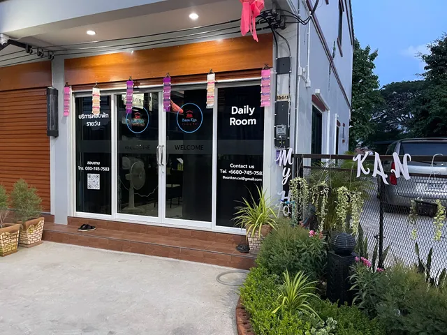 บ้านกาญจน์ เชียงราย Baan Kan Chiang Rai