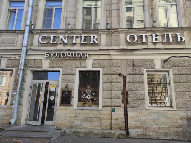 Leningradskiye Bulochnyye