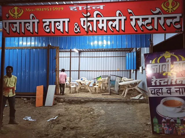 Hotel Punjabi Dhaba And Family Restaurant