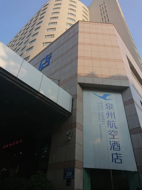 City Hotel Xiamen Airlines Quanzhou