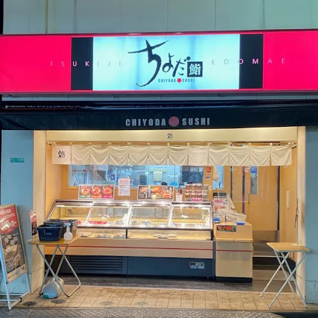 Chiyoda Sushi Nakamurabashi