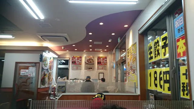 Gyoza no Ohsho - Nagao