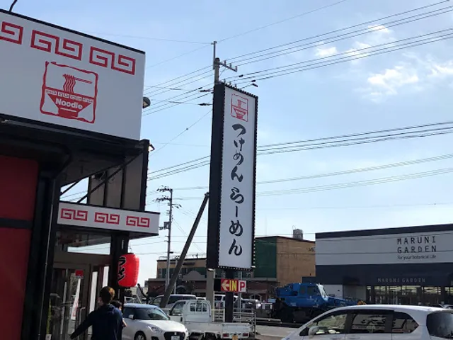 製麺処 蔵木 南国店