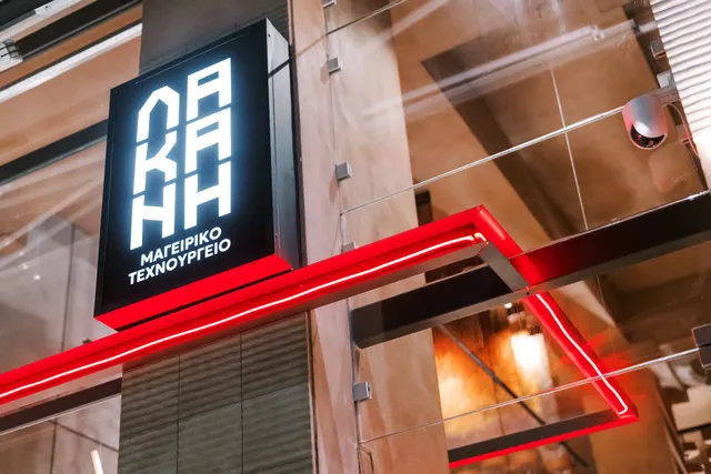 Lakani - Mageiriko Technourgeio