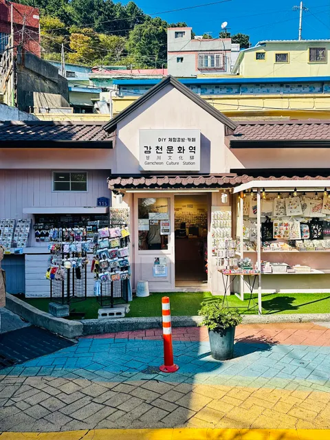 Gamcheon Culture Station