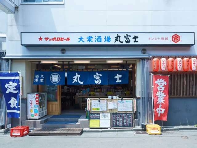 大衆酒場 丸富士