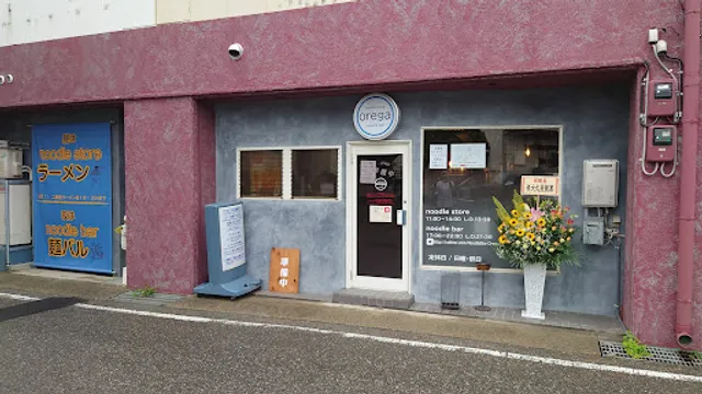 麺バルOREGA ヌードルストア ＆ バル オレガ NOODLE STORE ＆BAR OREGA