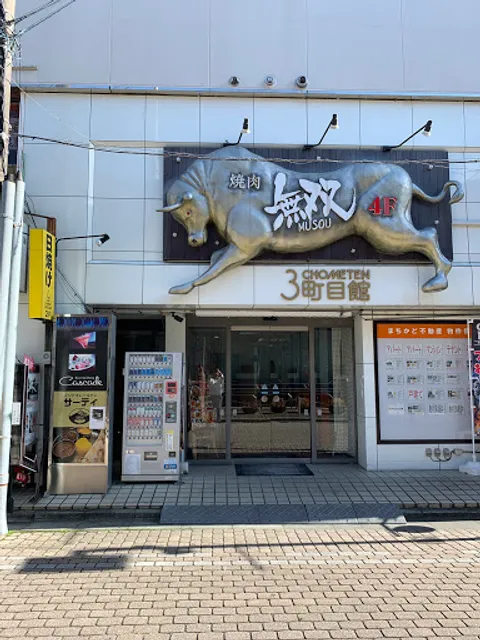 インドカレー&ナン サーティ