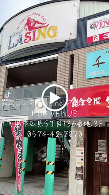 パブヴィーナス