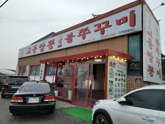 백년가 교동짬뽕