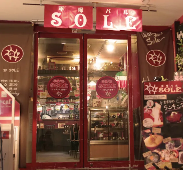 平塚バル SOLE