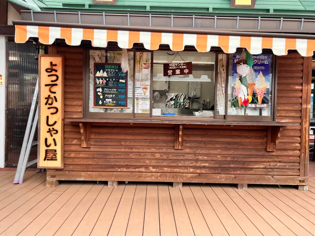 よってかっしゃい屋(道の駅 北信州やまのうち)