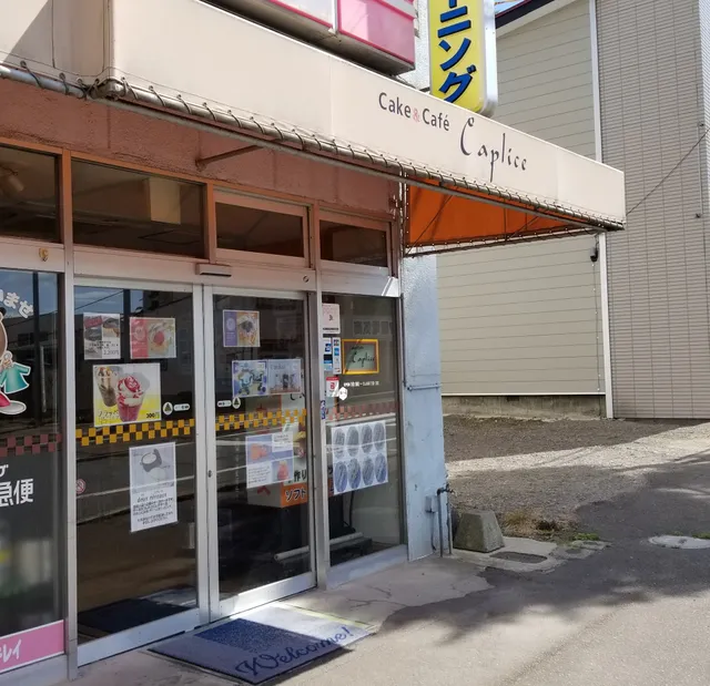 カプリス (Caplice)