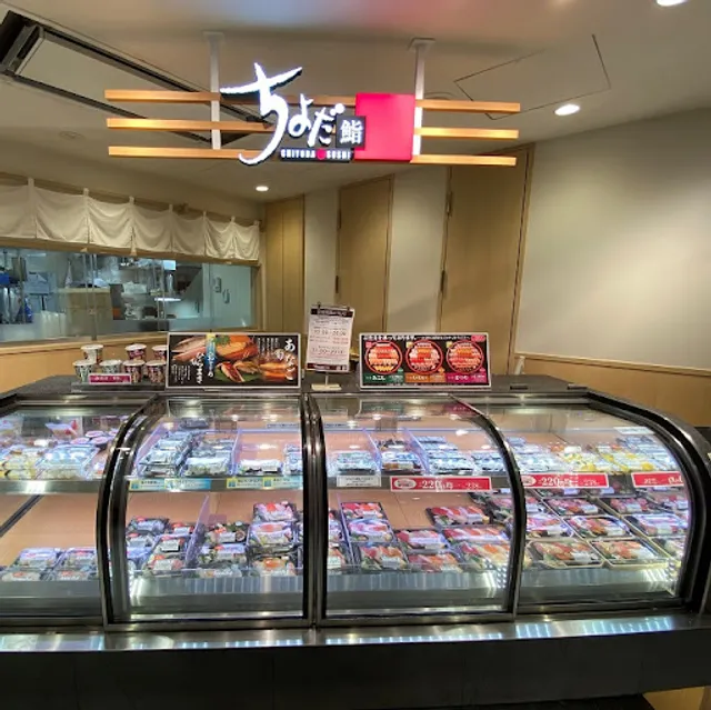 Chiyoda Sushi Shapo Ichikawa