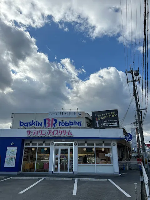 Baskin Robbins