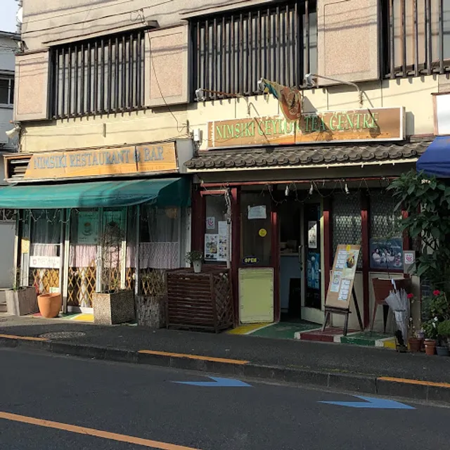 NIMSIKI CEYLON TEA CENTER セイロン紅茶の店ニムシキ