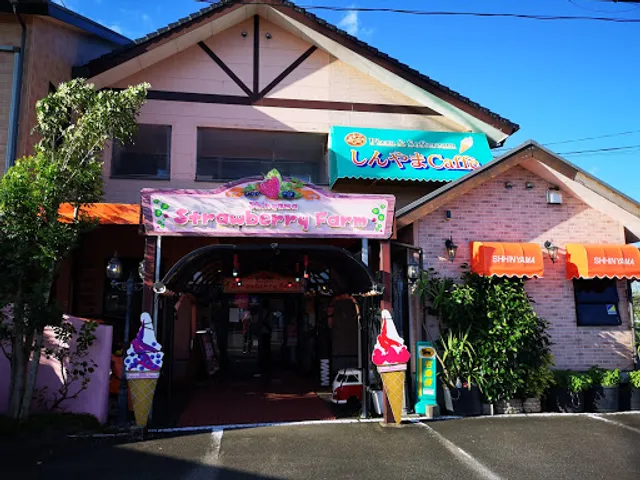 新山いちご園(しんやま Cafee’)