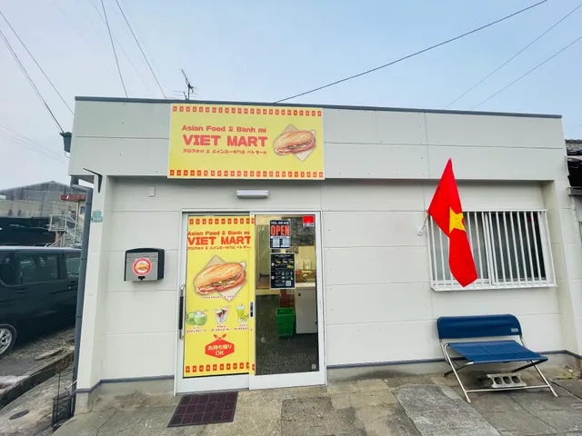 バインミー専門店 Viet Mart