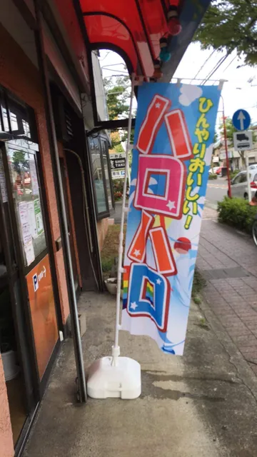 Japino Island ジャピーノアイランド