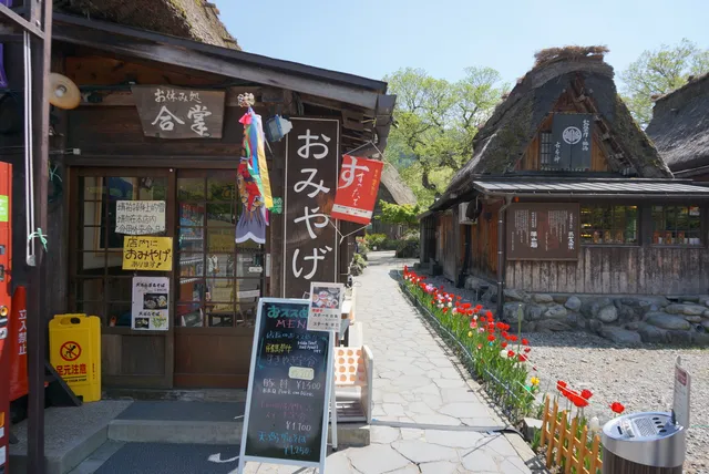 Kodaijin Souvenir Store