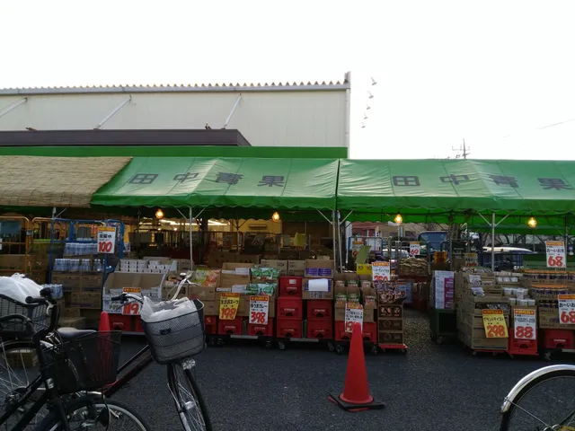 田中青果 浦和店
