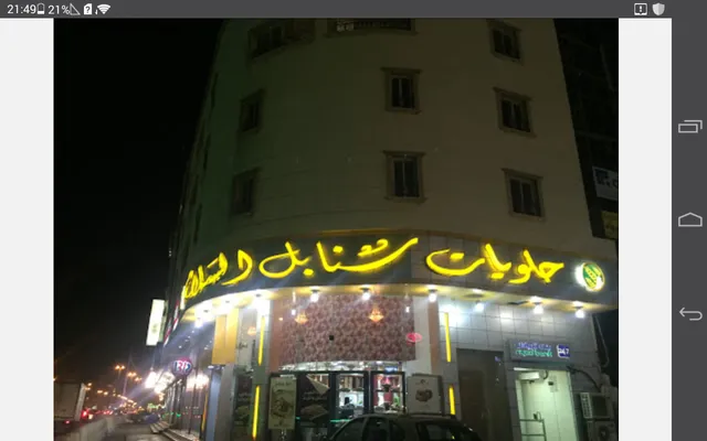 Mnart Beet Al Arab Furnished Units