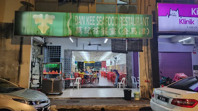 万记福建面Ban Kee (Campbell Road)