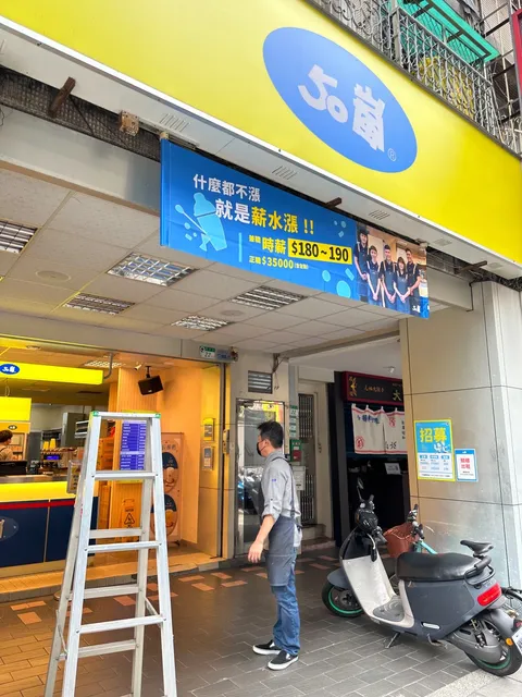 50嵐 晴光店