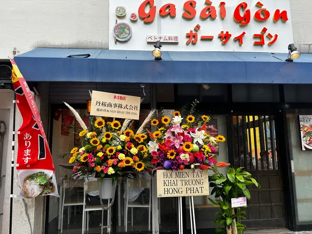 GA SÀI GÒN ガーサイゴンベトナム料理店