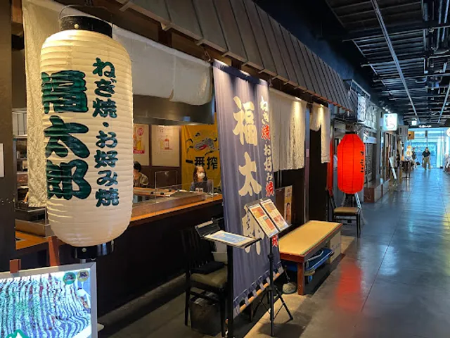 Fukutaro Okonomiyaki